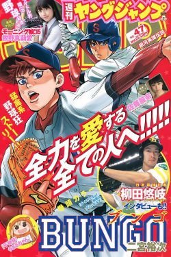 宋智孝金钟国被下车